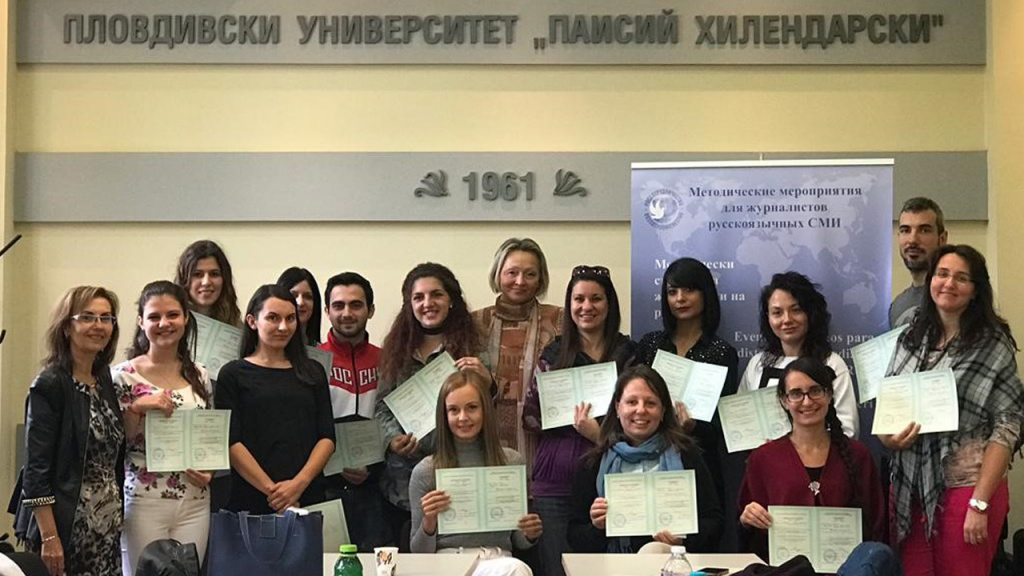Российские специалисты провели семинары для журналистов русскоязычных СМИ Болгарии Российские специалисты провели семинары для журналистов русскоязычных СМИ Болгарии