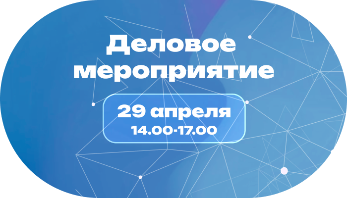 «Непрерывное образование как инвестиция в устойчивость бизнеса»