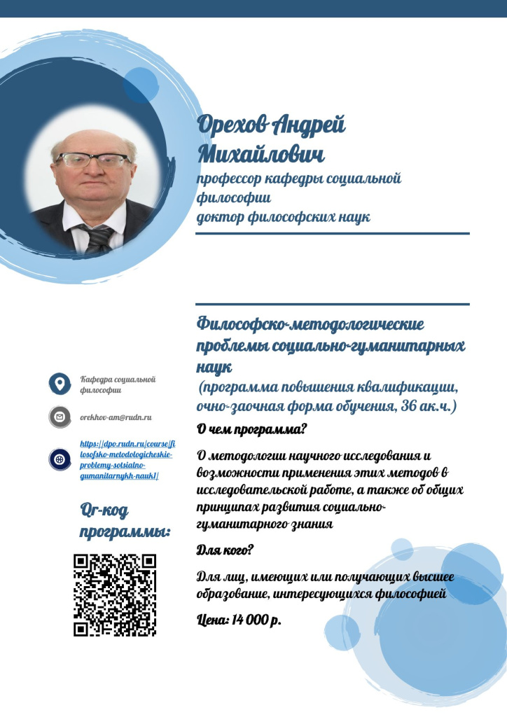 ДПО ФМПСГЗ-1.jpg