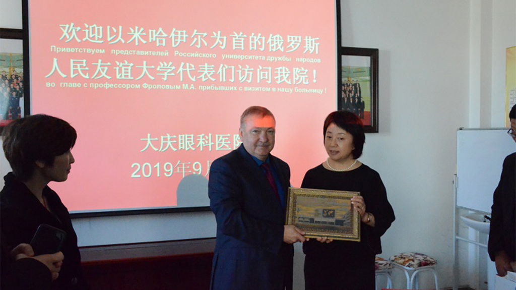 RUDN眼科医生与中国同事签署了合作协议