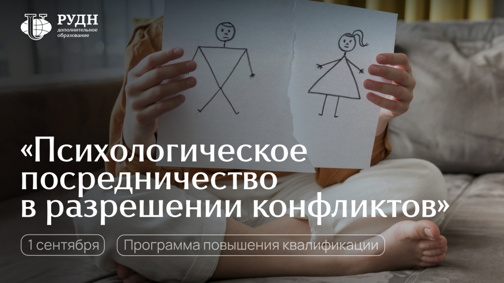 Конфликты не исчезают, но их можно превратить в ресурс Конфликты не исчезают, но их можно превратить в ресурс