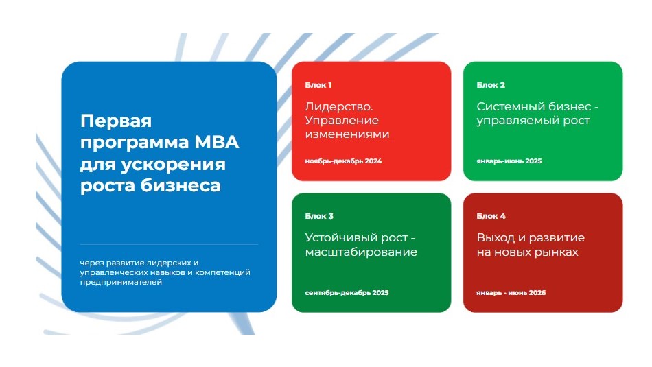 mba_program_1.jpg