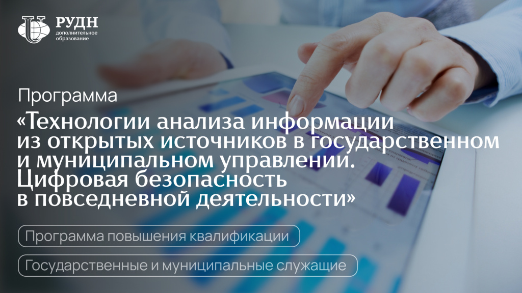 Технологии анализа информации.jpg Технологии анализа информации.jpg