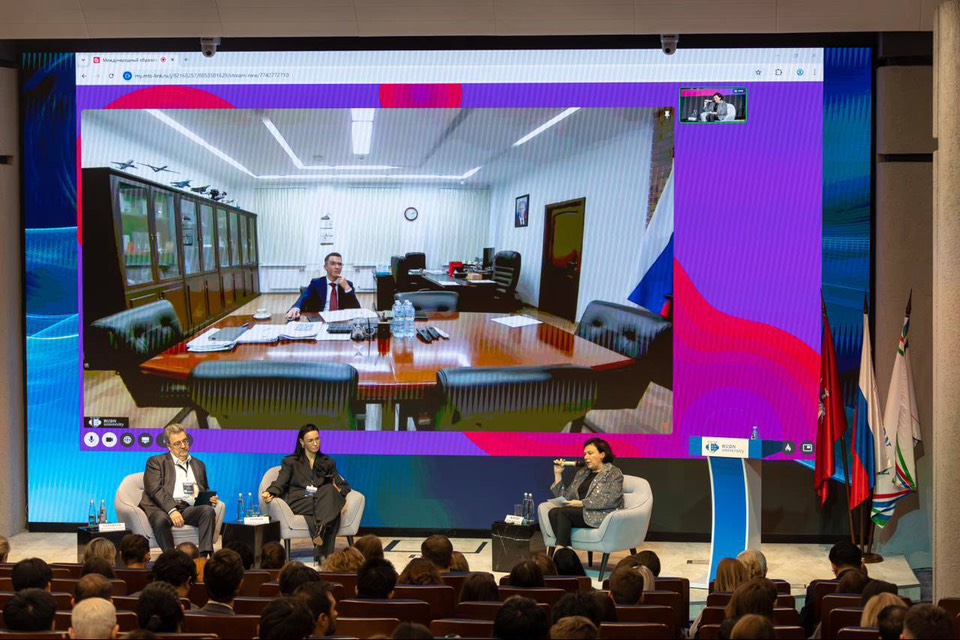 II Международный образовательный форум