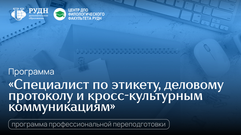 Специалист по этикету.jpg Специалист по этикету.jpg