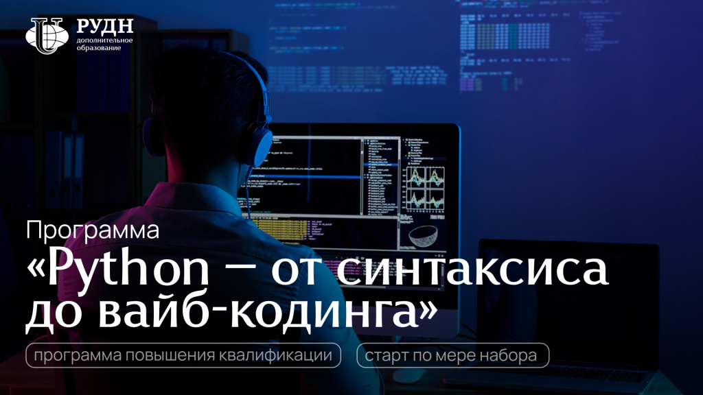 Вайб-кодинг.jpg Вайб-кодинг.jpg