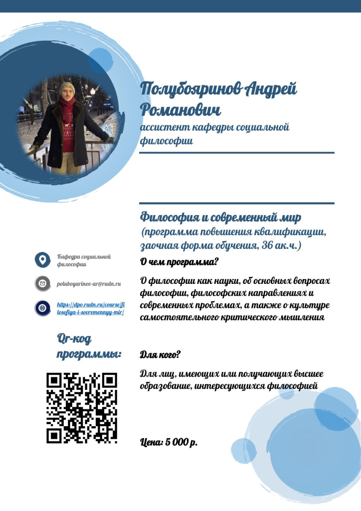 ДПО ФиСМ-1.jpg