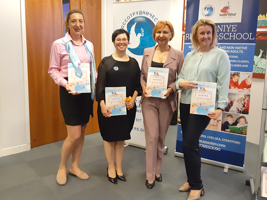 Презентация учебников РУДН в Лондоне Презентация учебников РУДН в Лондоне