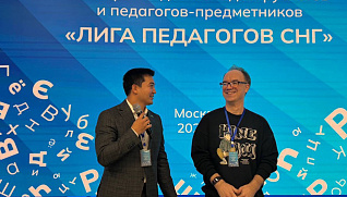 Обучение для участников Лиги педагогов СНГ