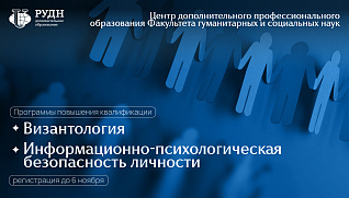2 программы ЦДПО ФГСН | старт 11 ноября
