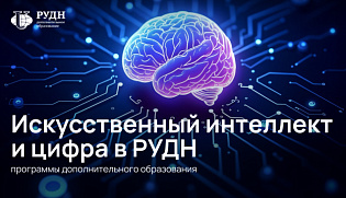 Программы дополнительного образования по ИИ в октябре