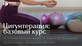 Цигун — древняя система саморазвития, актуальная в XXI веке