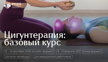 Цигун — древняя система саморазвития, актуальная в XXI веке