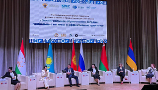 РУДН — в центре международного профессионального диалога о современном образовании!