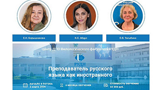 Преподаватель русского языка как иностранного — мост между культурами