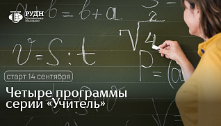 Школа ждёт сильных предметников