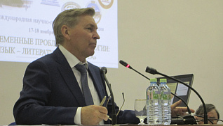 Итоги международной научно-практической конференции