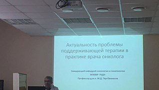 Поддерживающая терапия в онкологии
