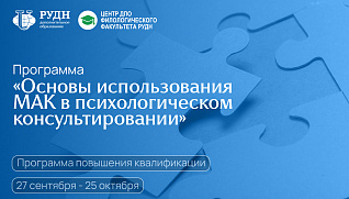 Метафорические ассоциативные карты в работе психолога