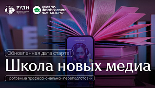 Изменение даты старта программы