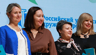РУДН и АО «Россельхозбанк»: совместная программа