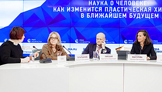 Междисциплинарность - будущее пластической хирургии