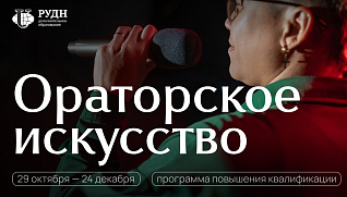 Говорить может каждый. Убеждать — искусство