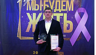 Завкафедрой хирургии и онкологии Константин Титов – лауреат премии «Мы будем жить»