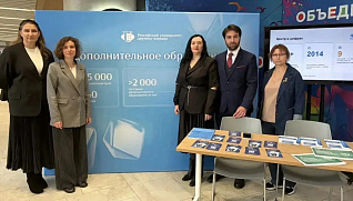 Дополнительное образование РУДН на Фестивале науки-2026