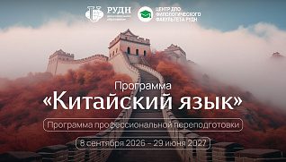 Китайский язык — это язык будущего